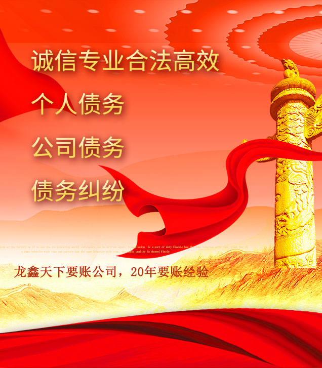 洋浦经济开发区讨债公司